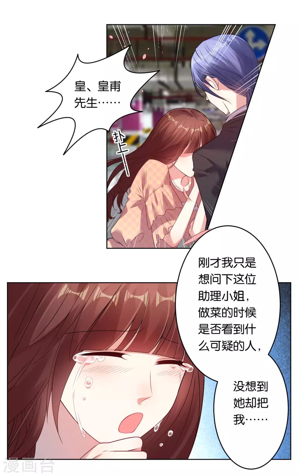 第39话-第39话