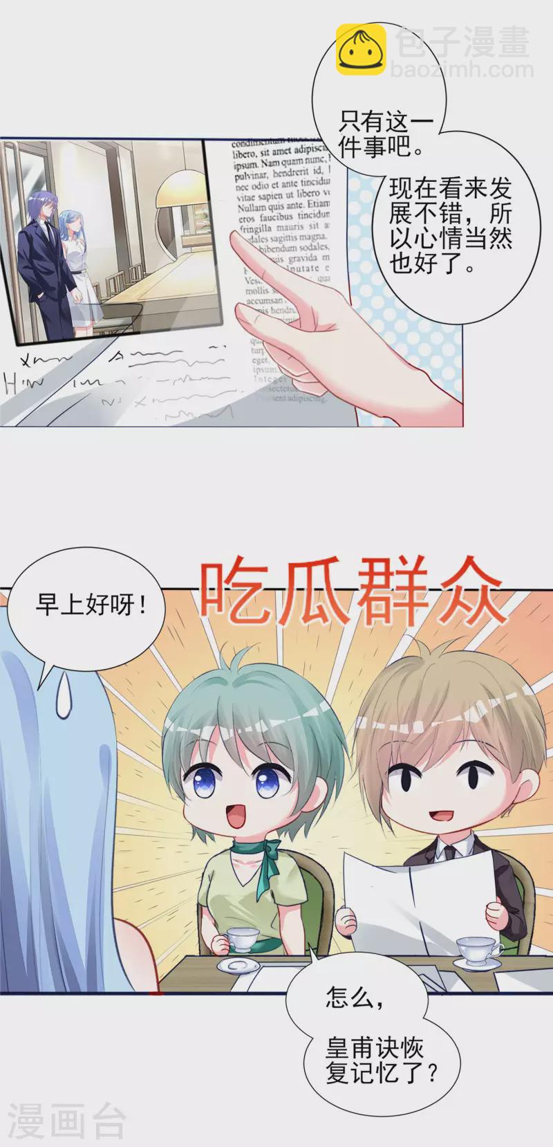 第378话-第379话