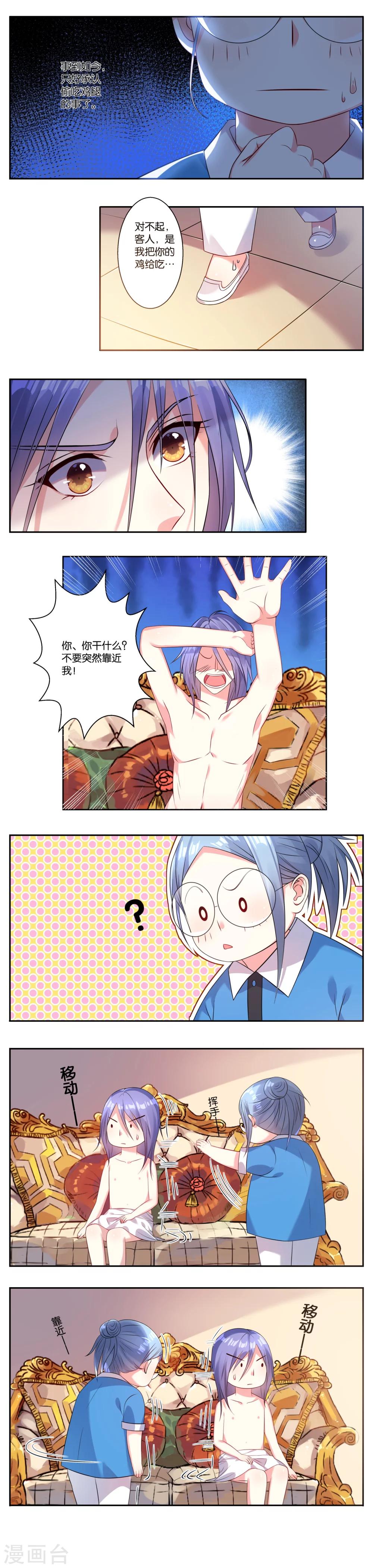 第5话-第5话
