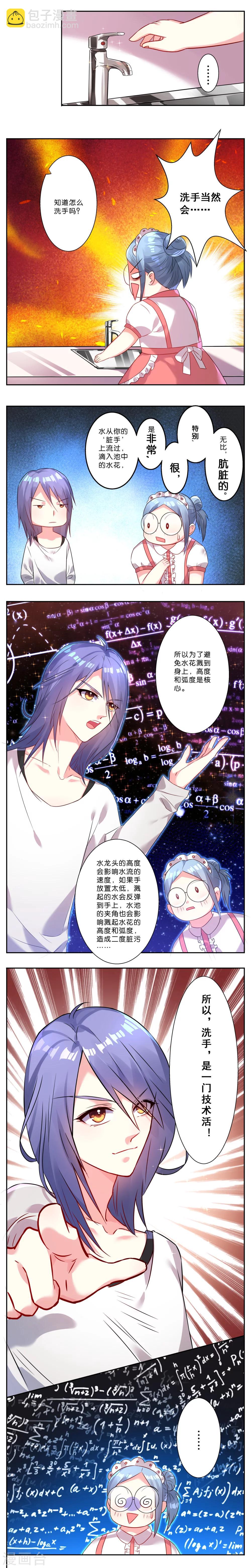 第5话-第5话