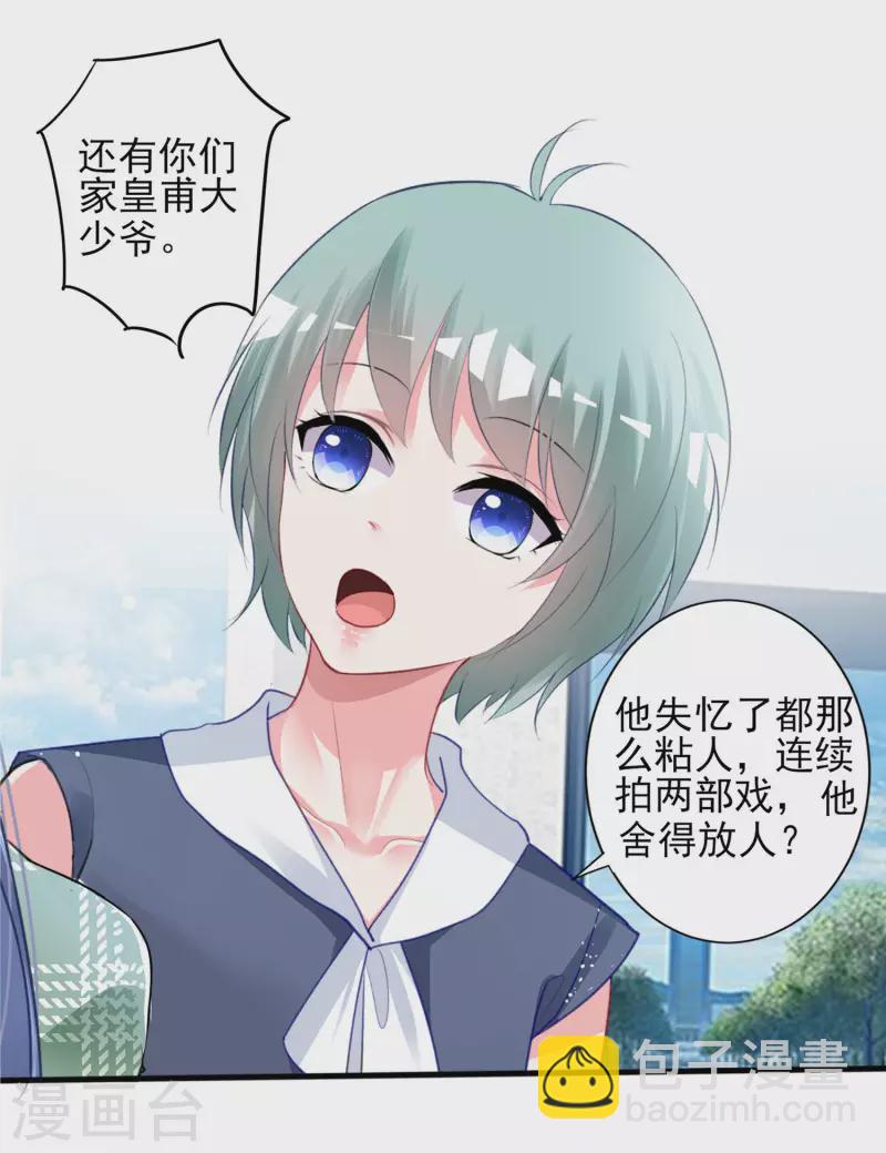 第386话-第387话