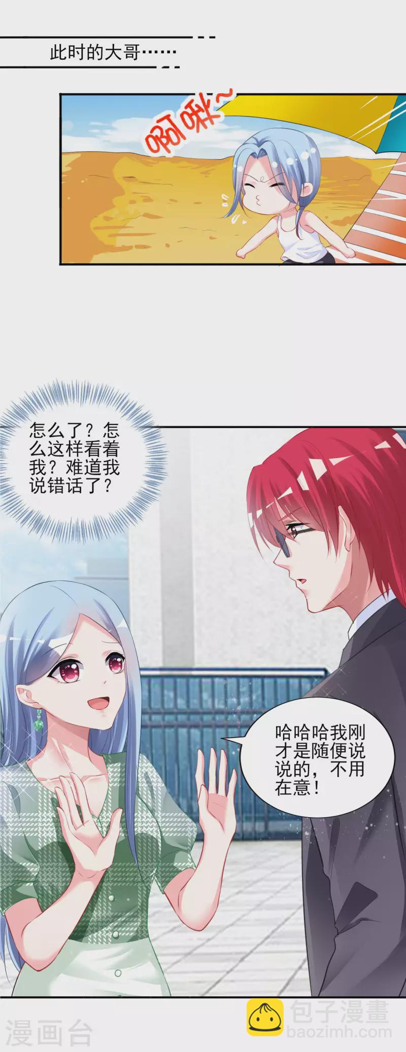 第386话-第387话