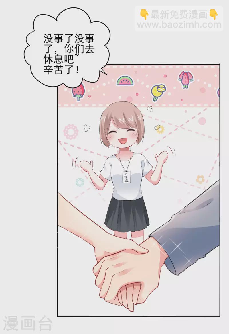 第390话-第391话