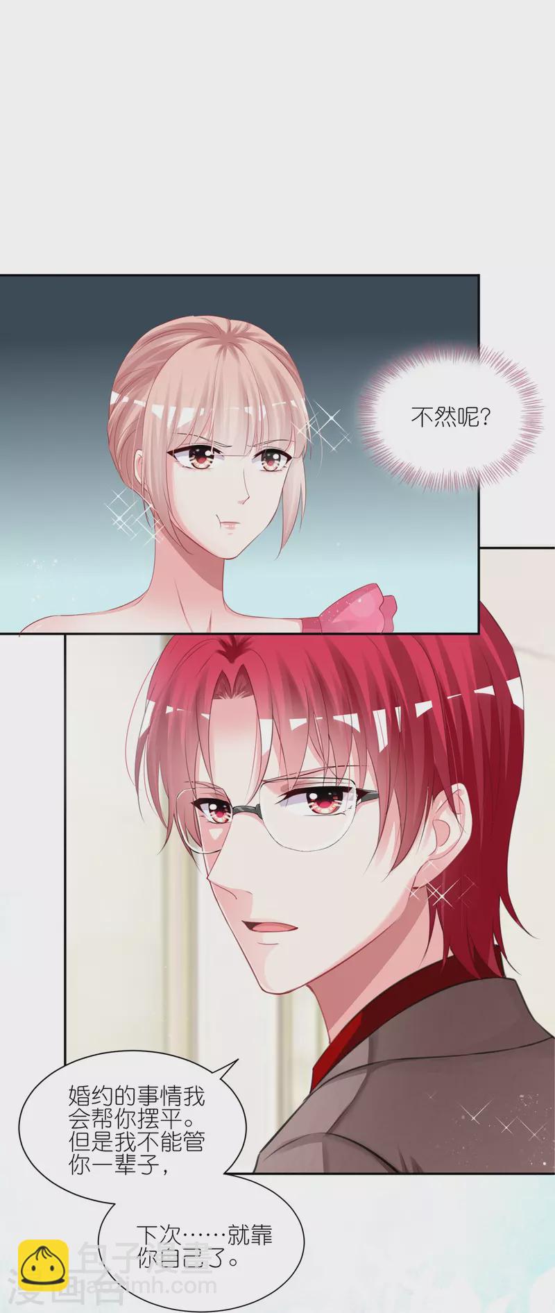 第420话-第421话