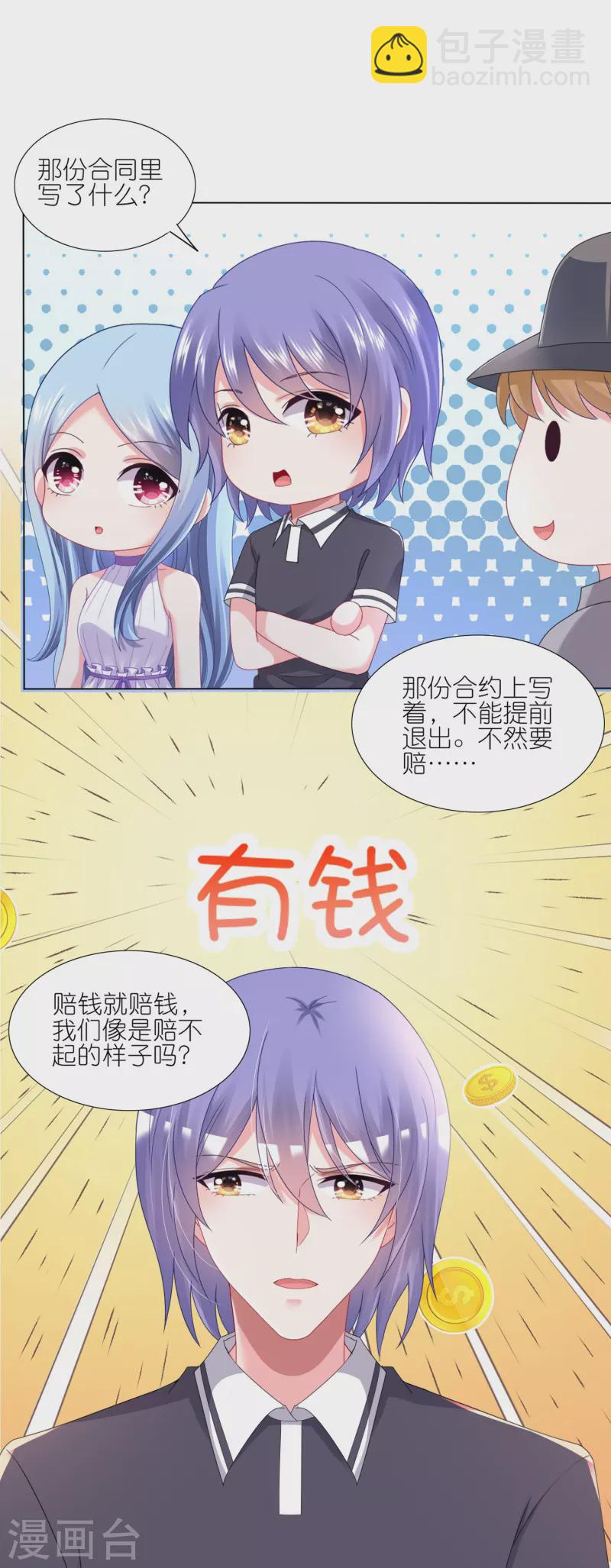 第424话-第425话