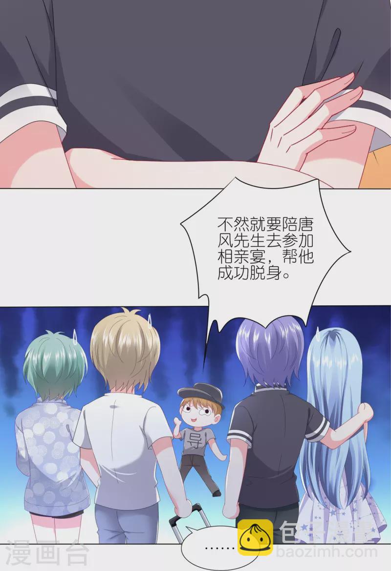 第424话-第425话