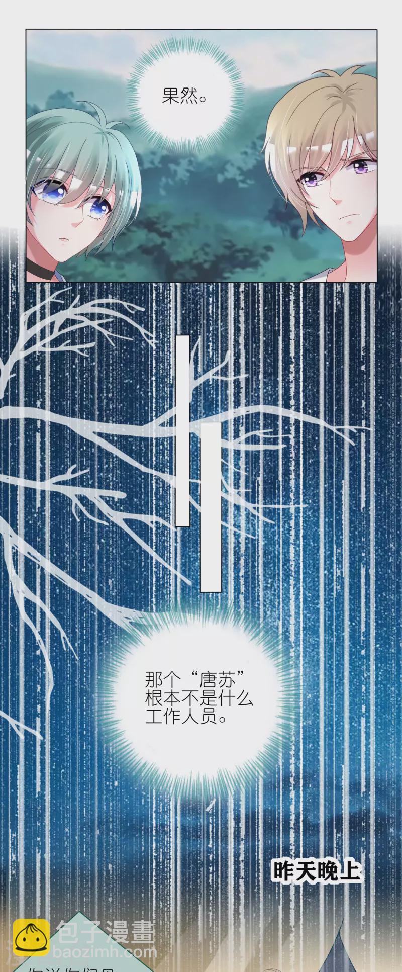 第430话-第431话