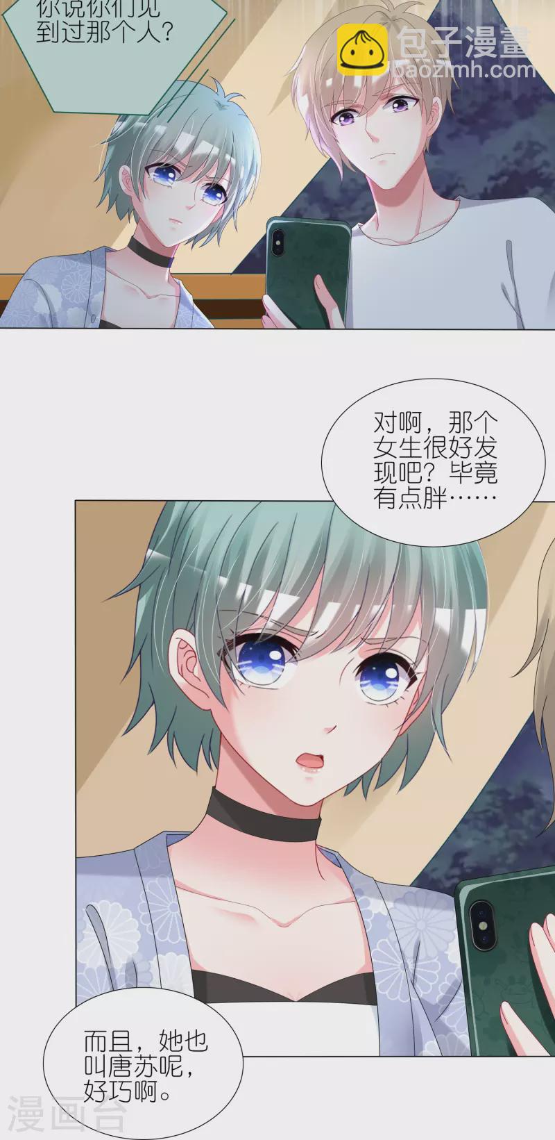 第430话-第431话