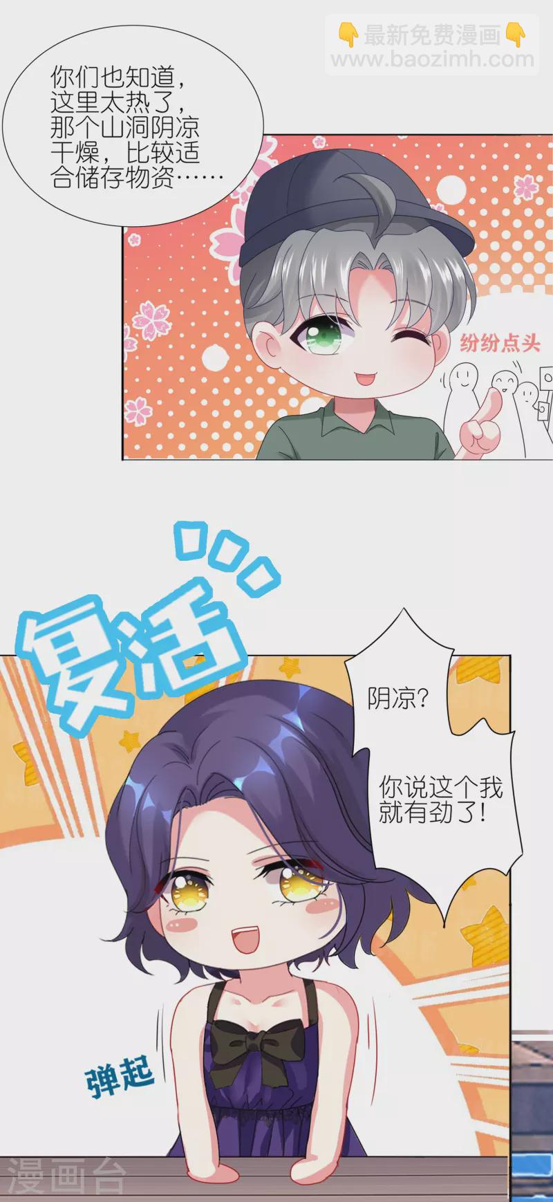 第432话-第433话