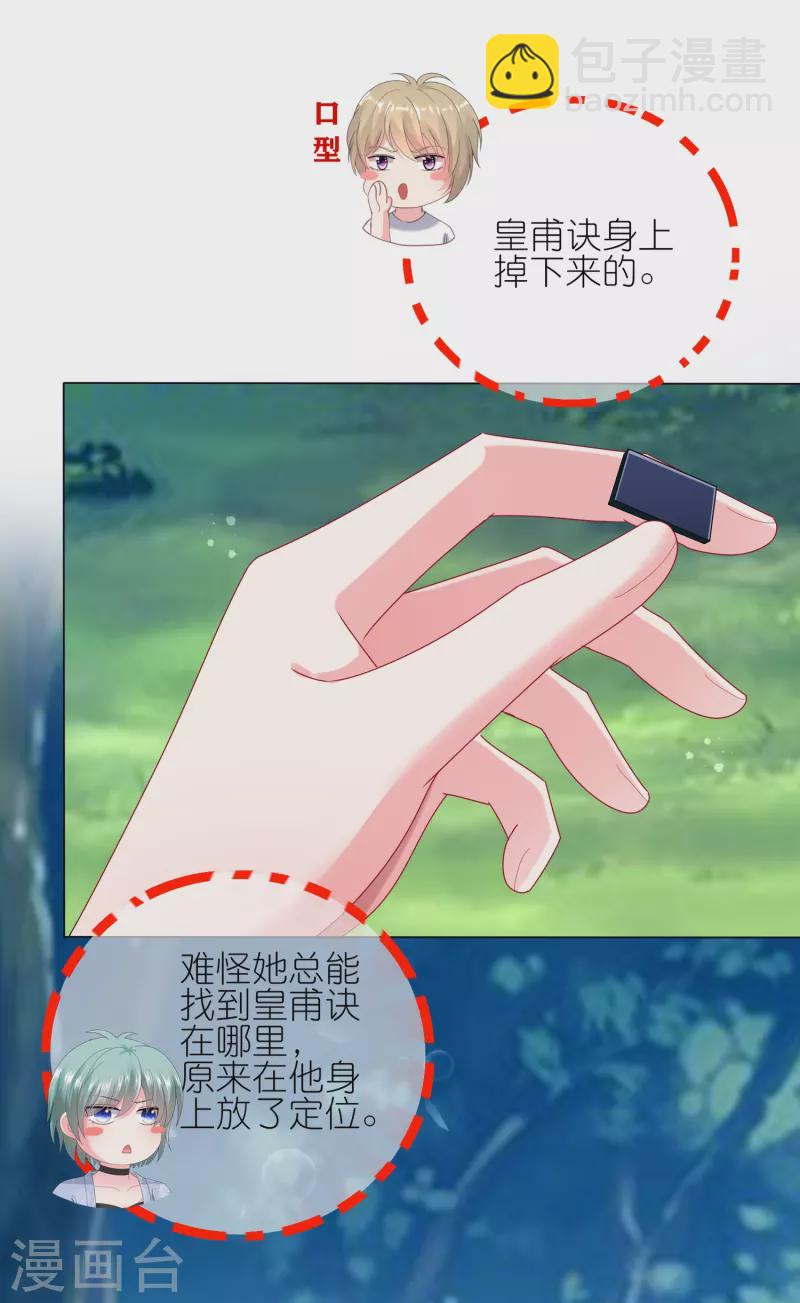 第432话-第433话