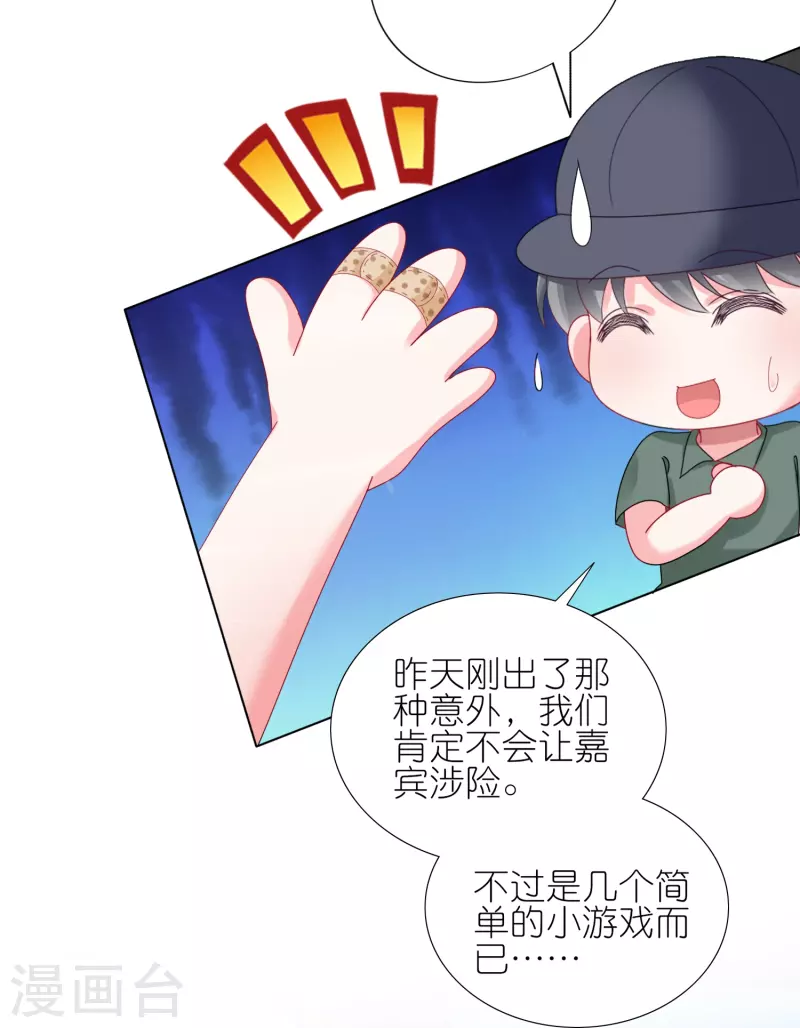 第432话-第433话