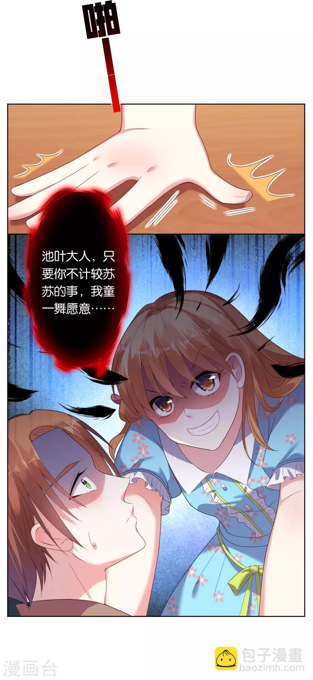 第47话-第47话