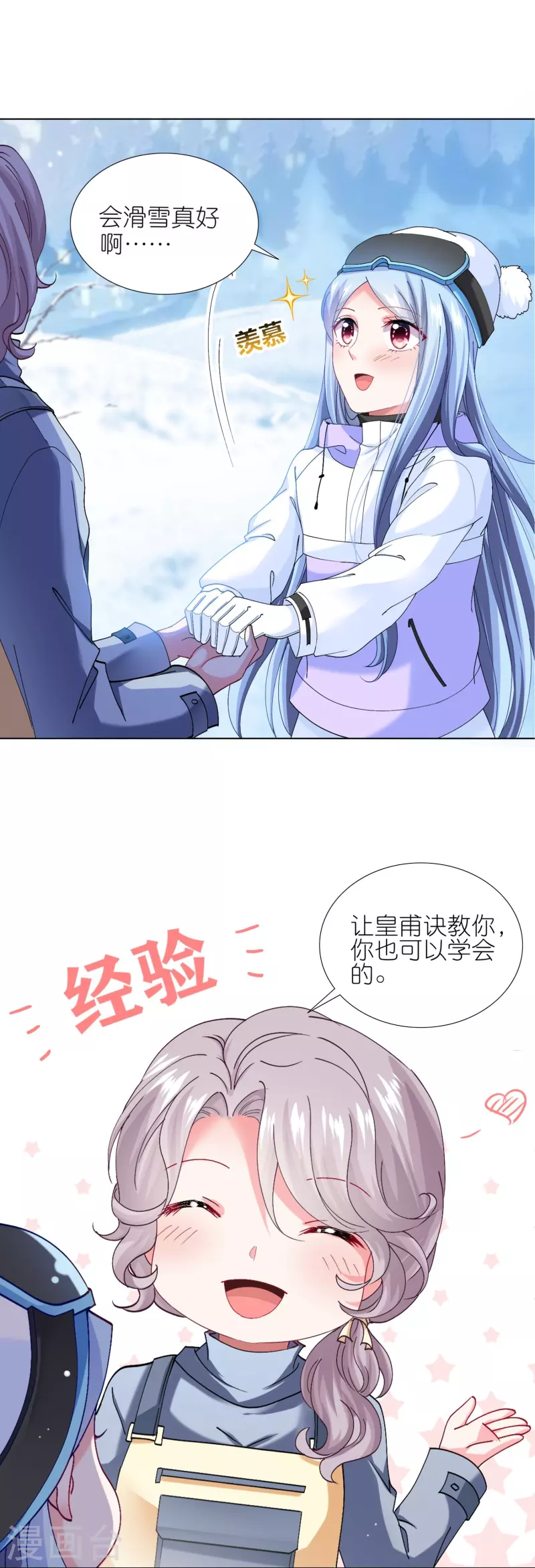 第456话-第457话
