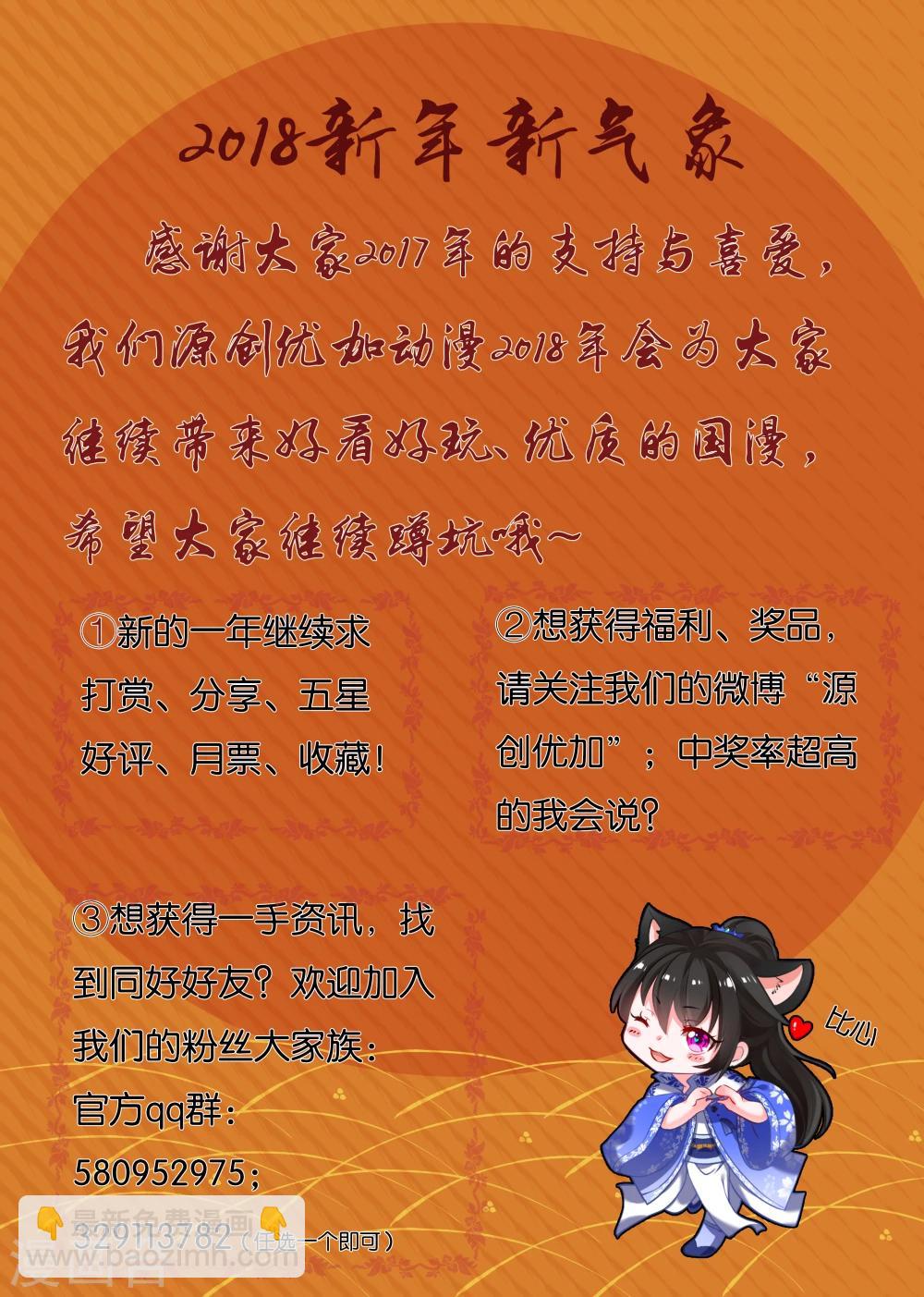 第49话-第49话