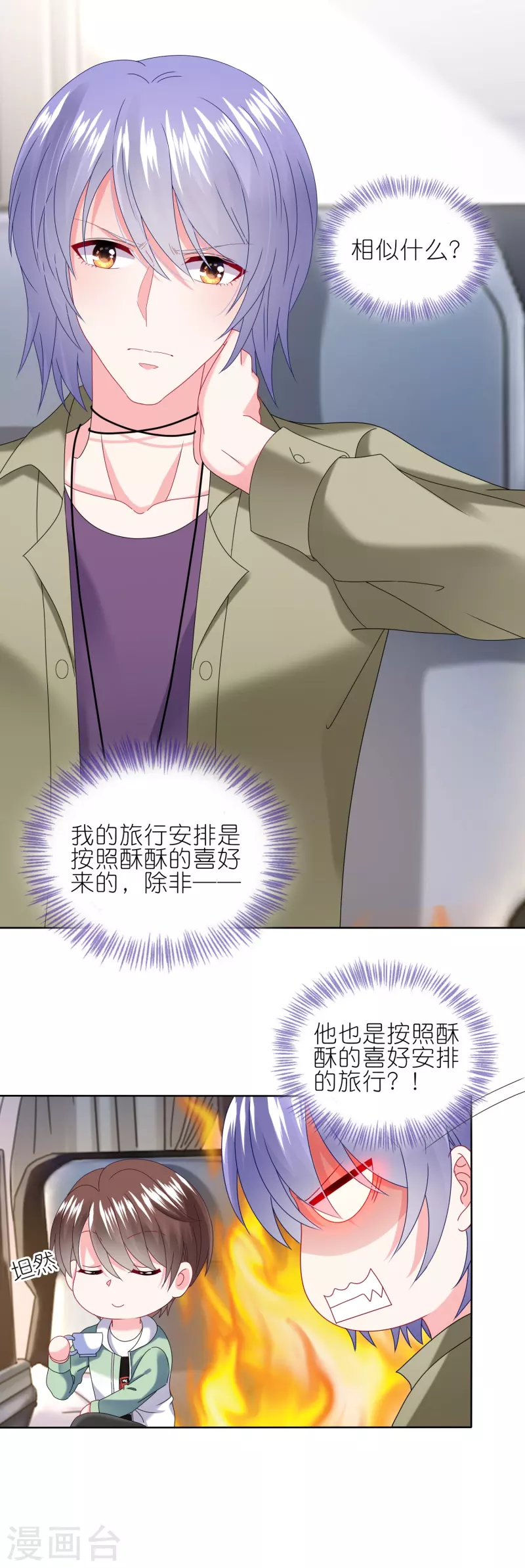 第472话-第473话