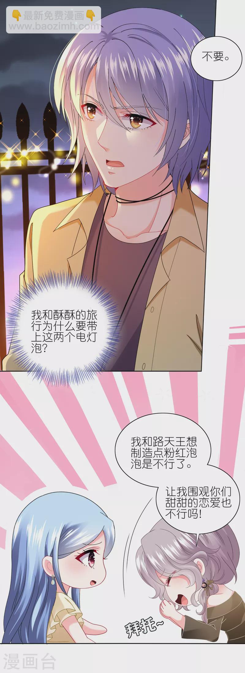 第476话-第477话