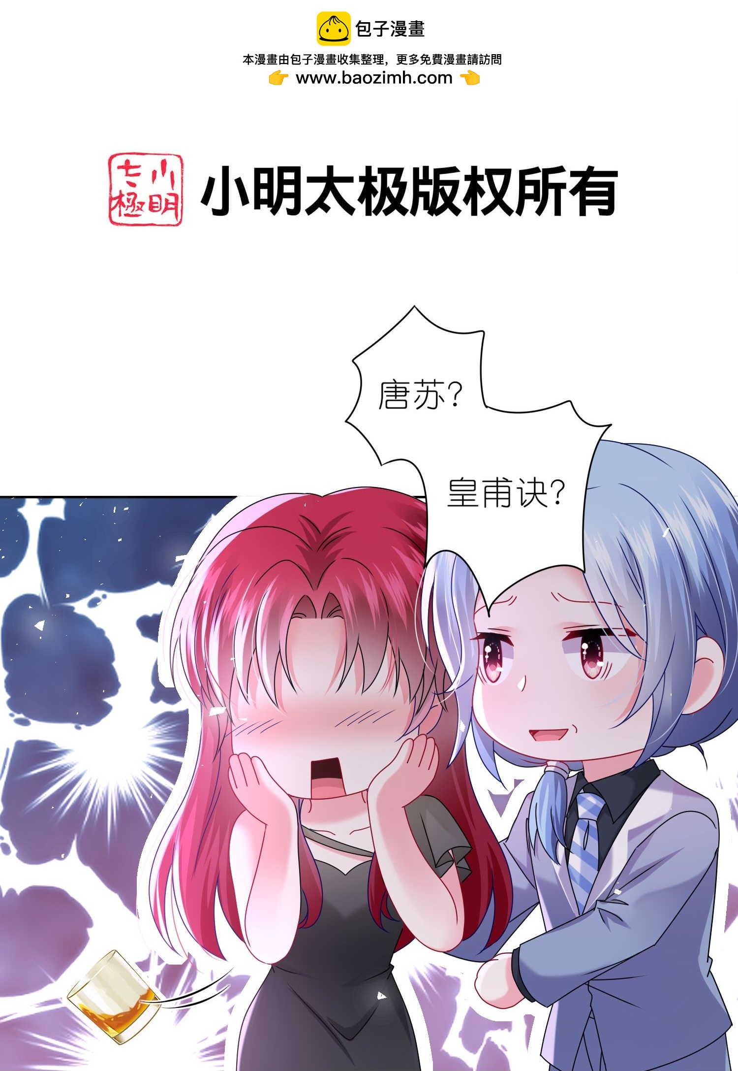 第509话-第531话