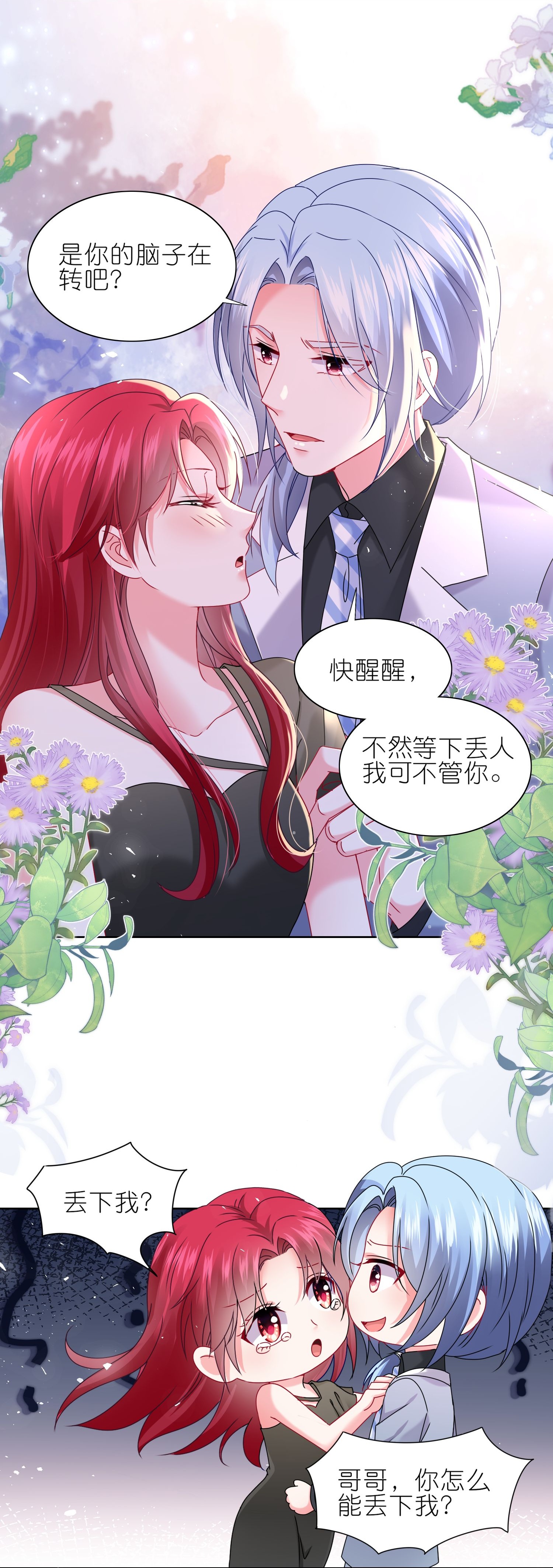 第509话-第531话