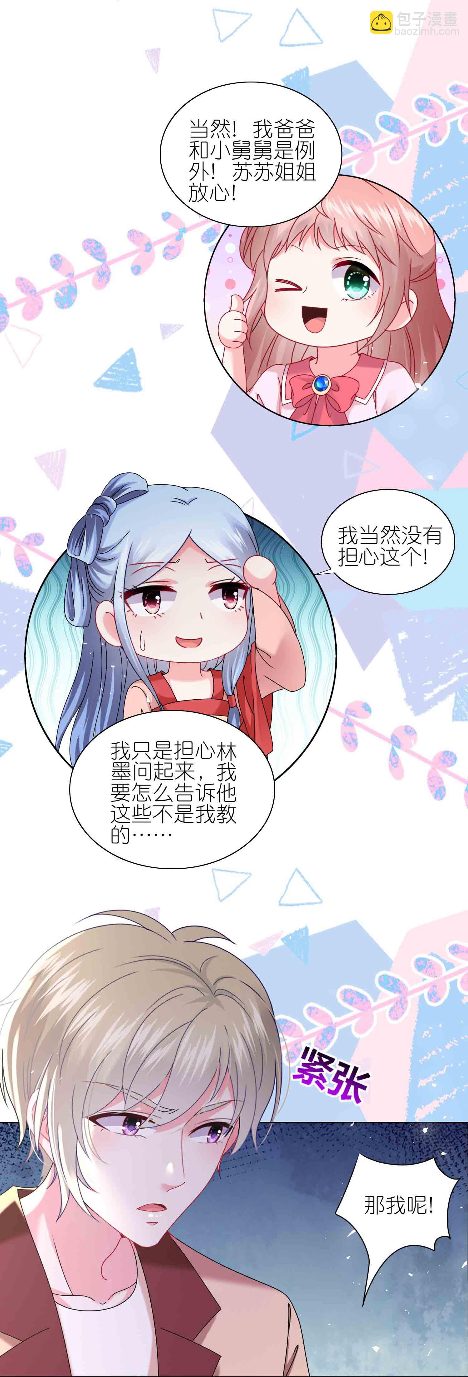 第511话-第533话