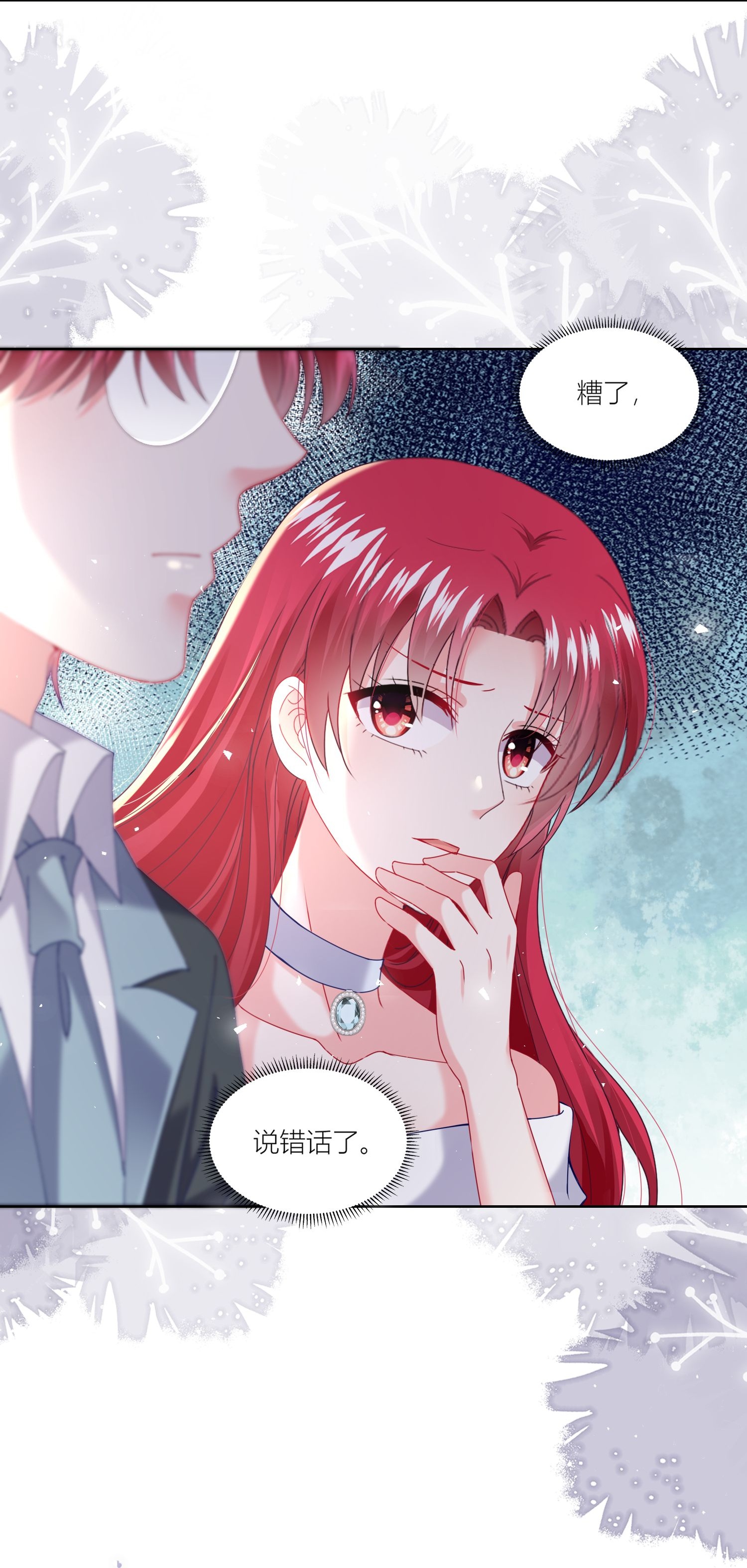 第519话-第541话