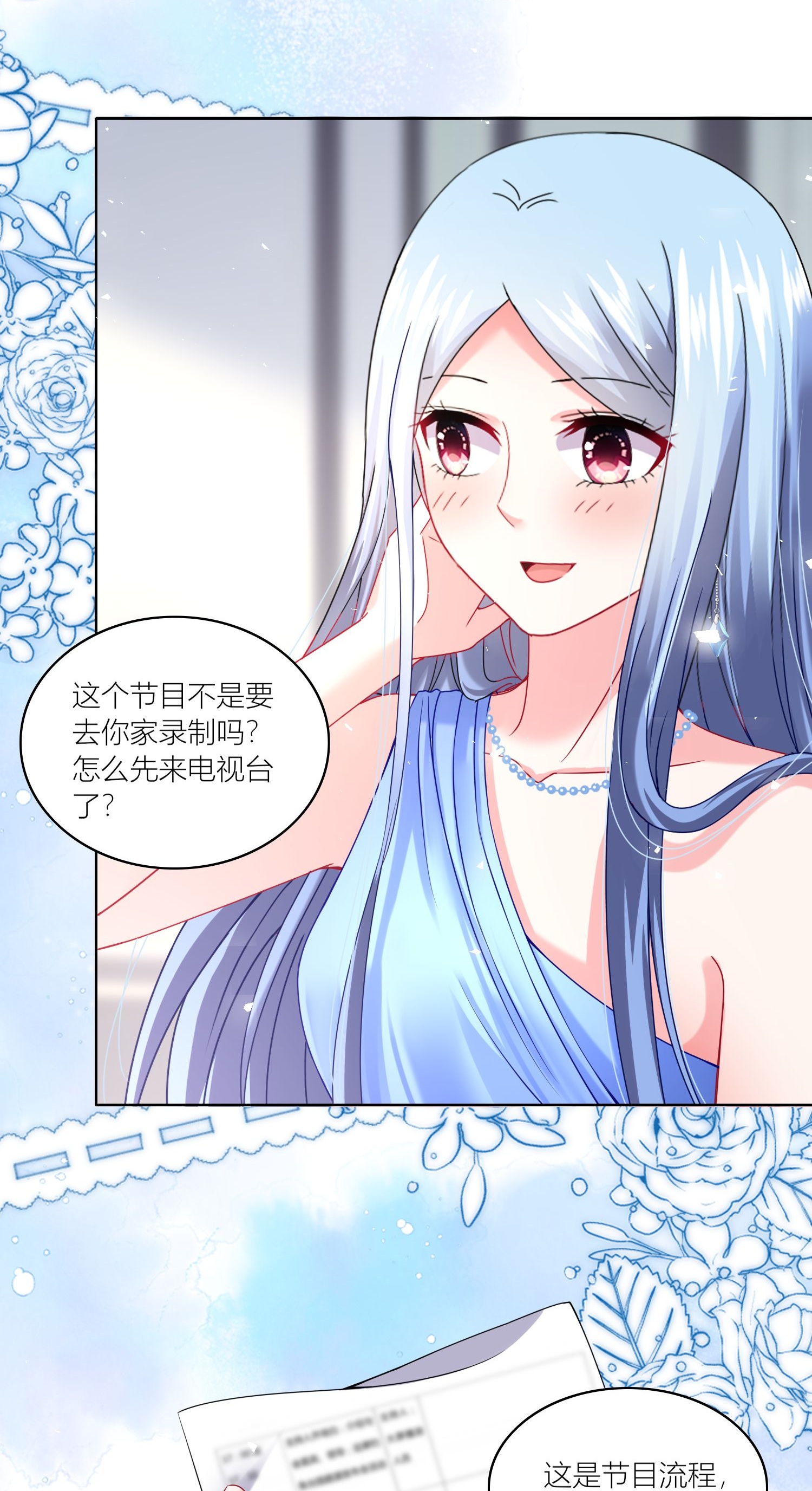 第521话-第543话