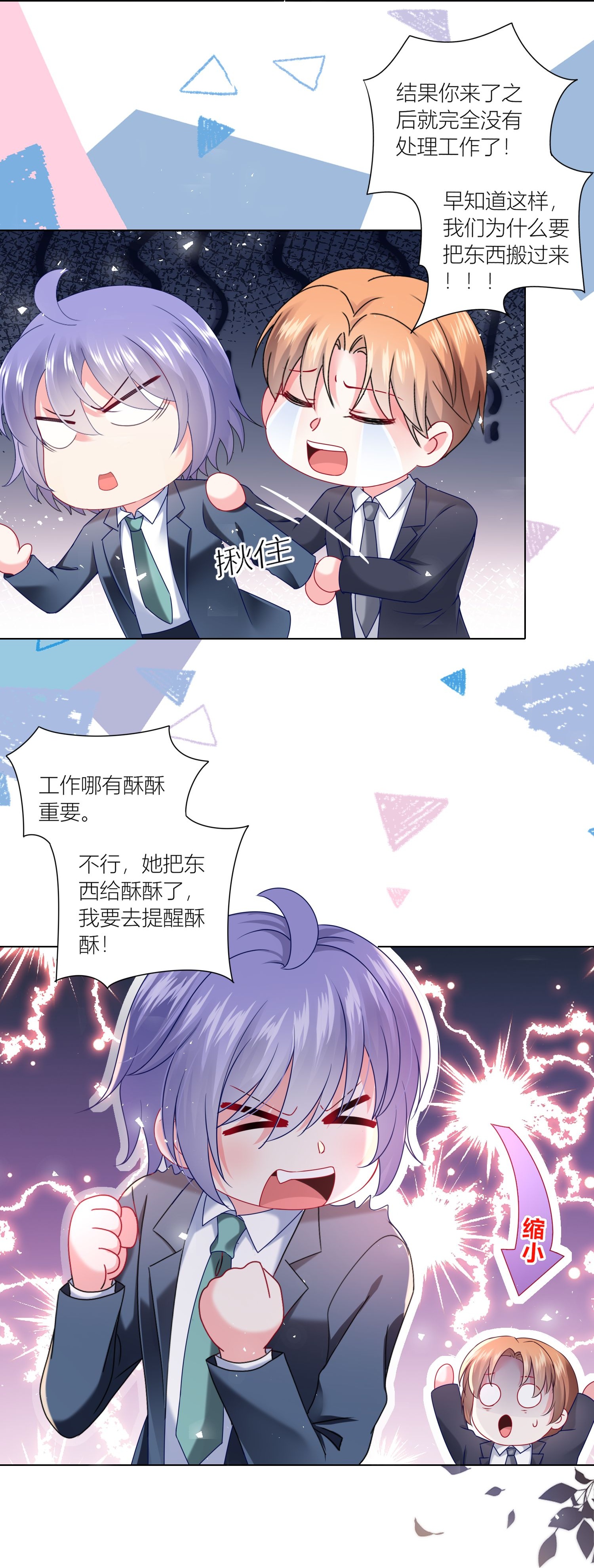 第525话-第547话