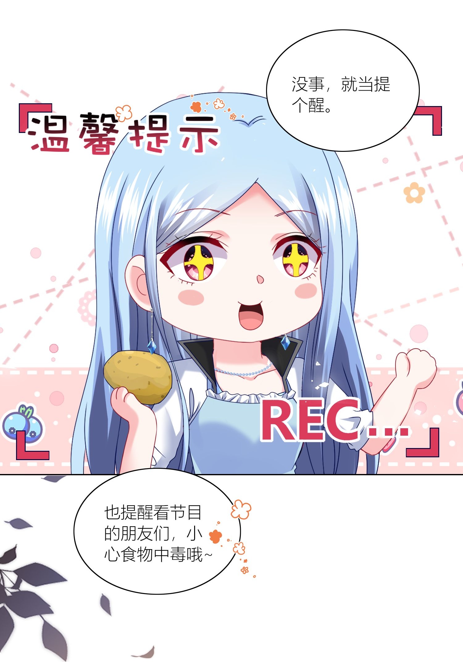 第525话-第547话