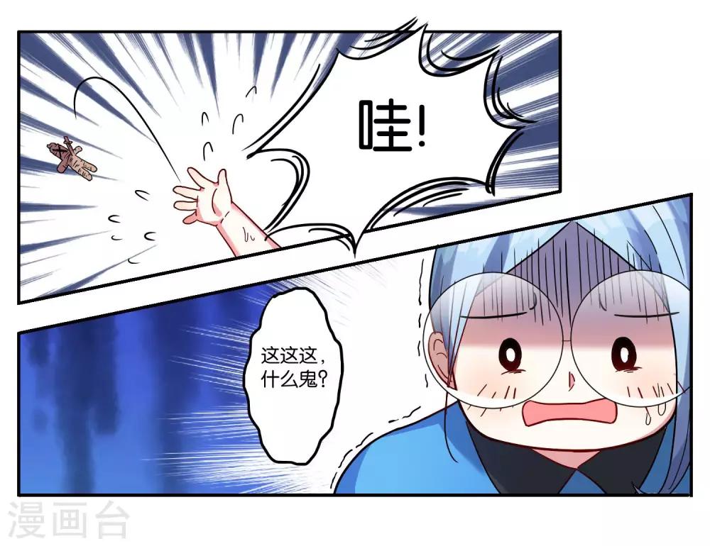 第7话-第7话