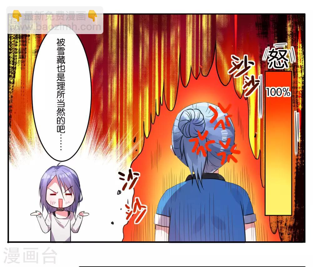 第7话-第7话