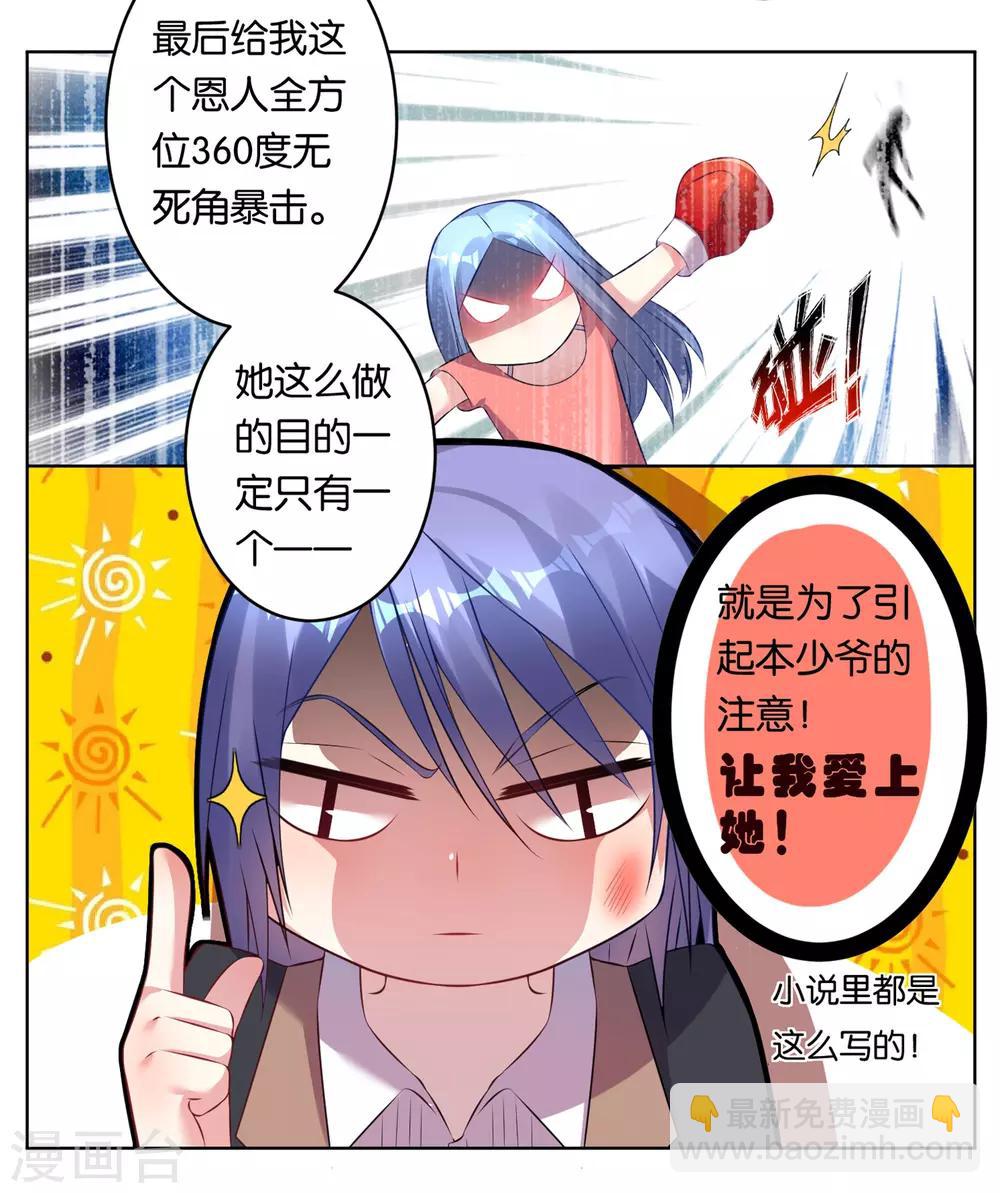 第65话-第65话