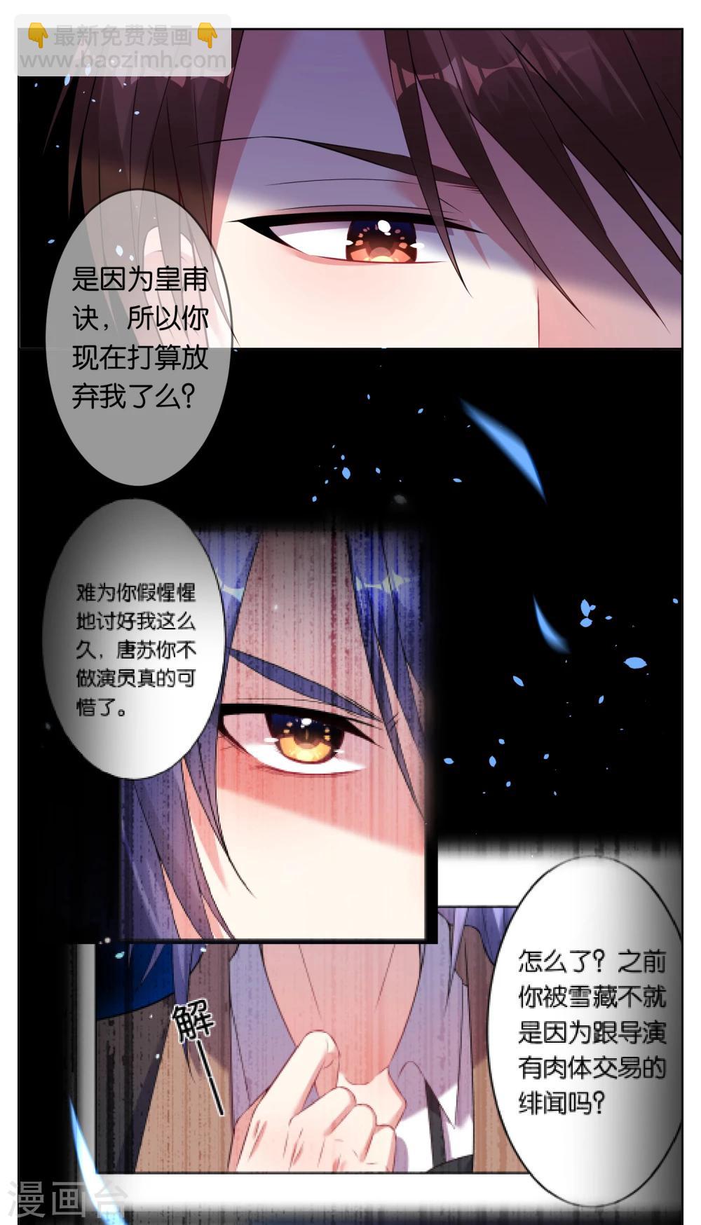 第67话-第67话