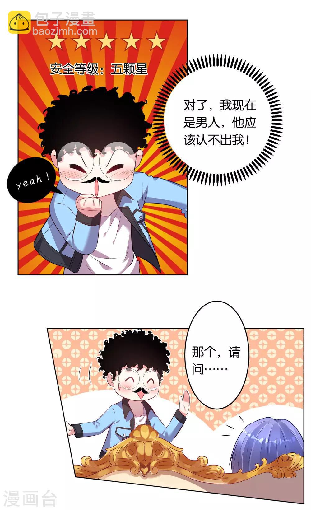 第69话-第69话