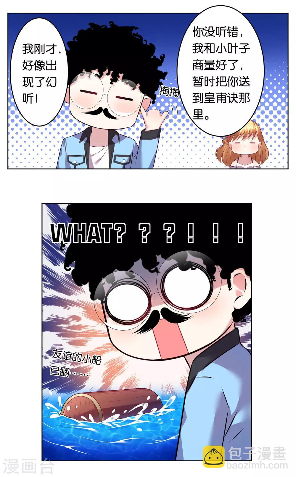 第69话-第69话