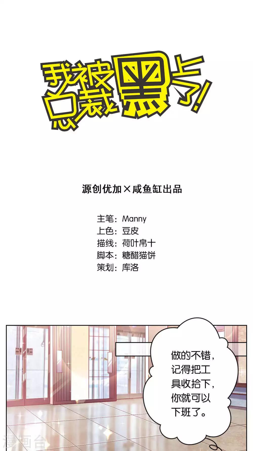 第77话-第77话
