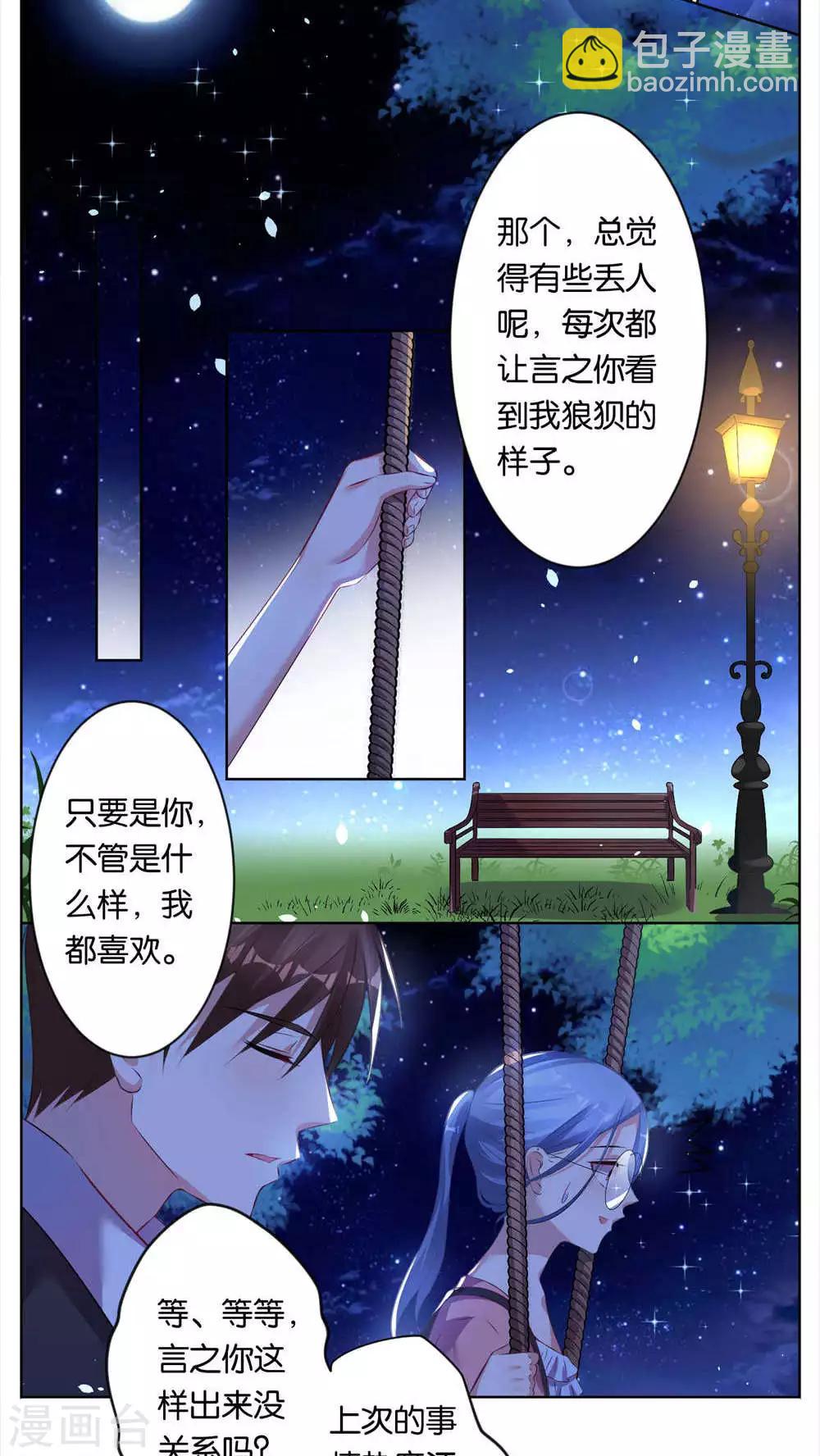 第77话-第77话
