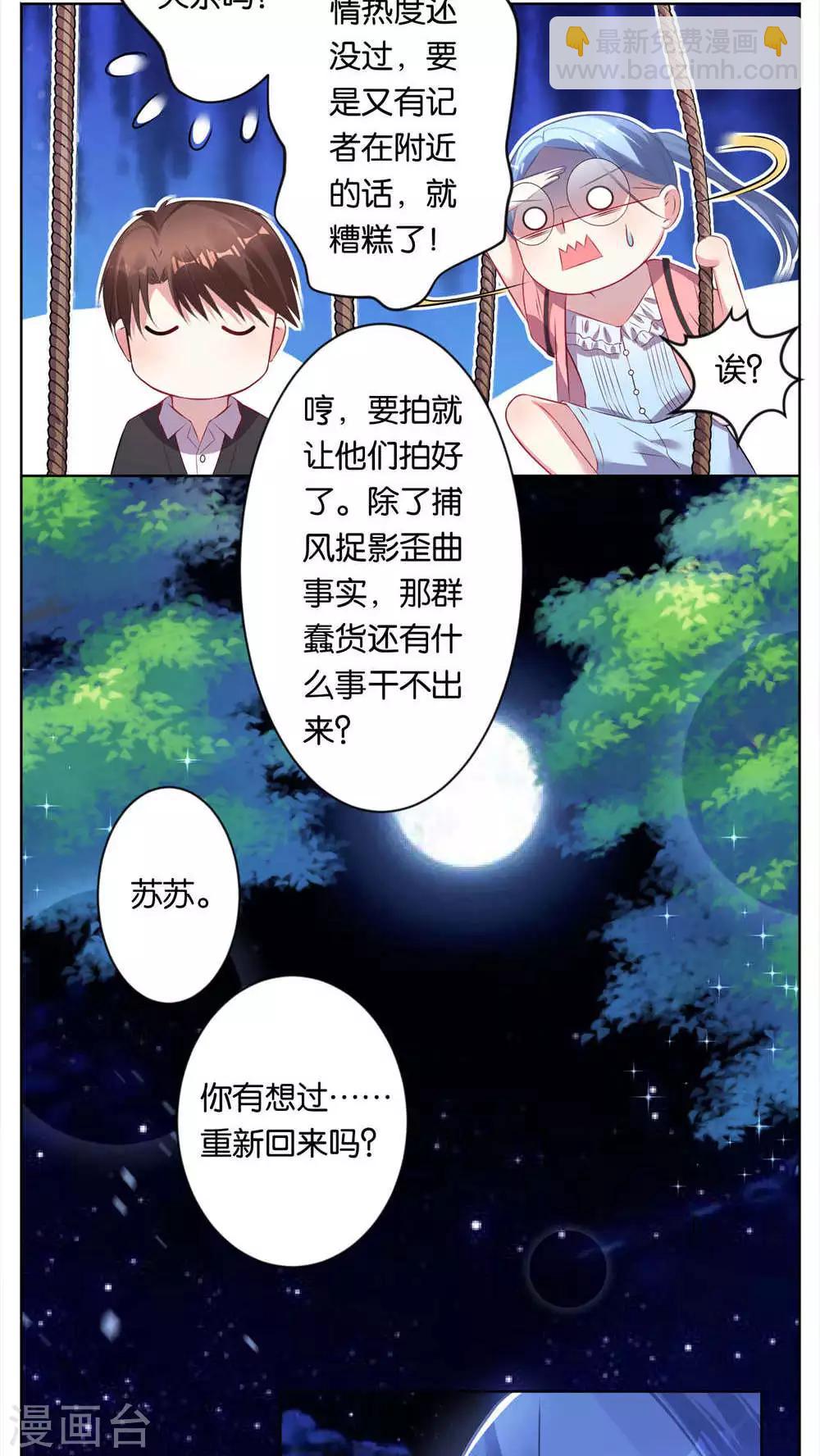 第77话-第77话
