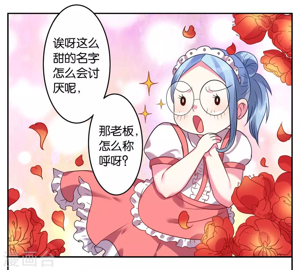 第9话-第9话