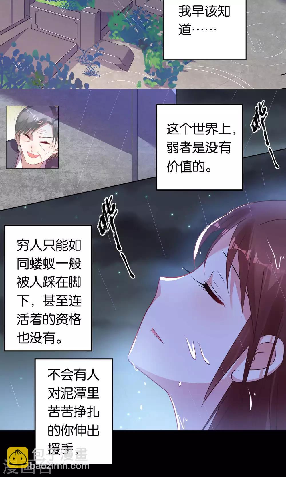 第81话-第81话