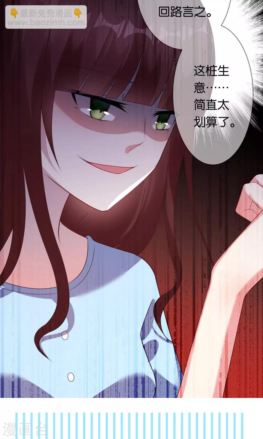 第81话-第81话
