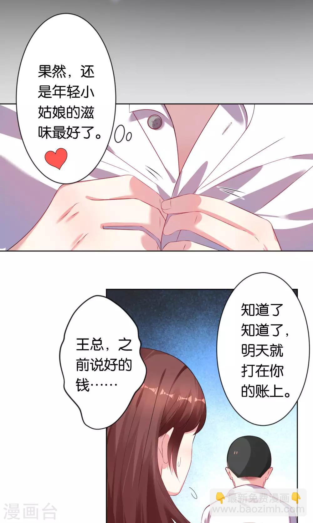 第81话-第81话