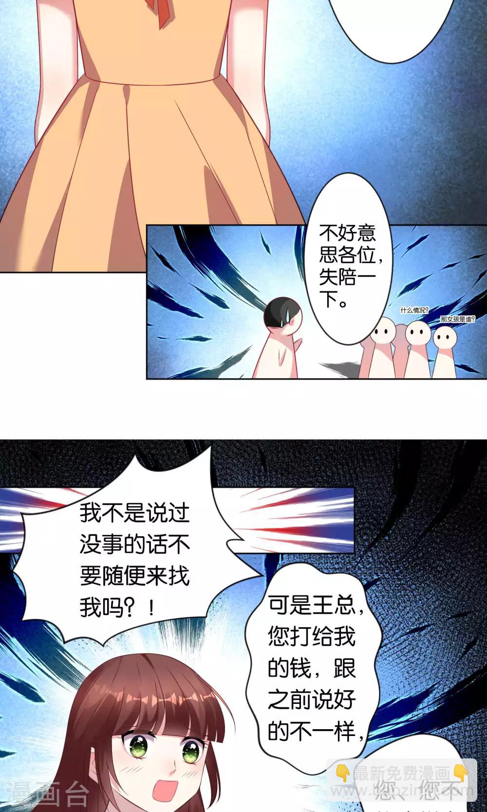 第81话-第81话