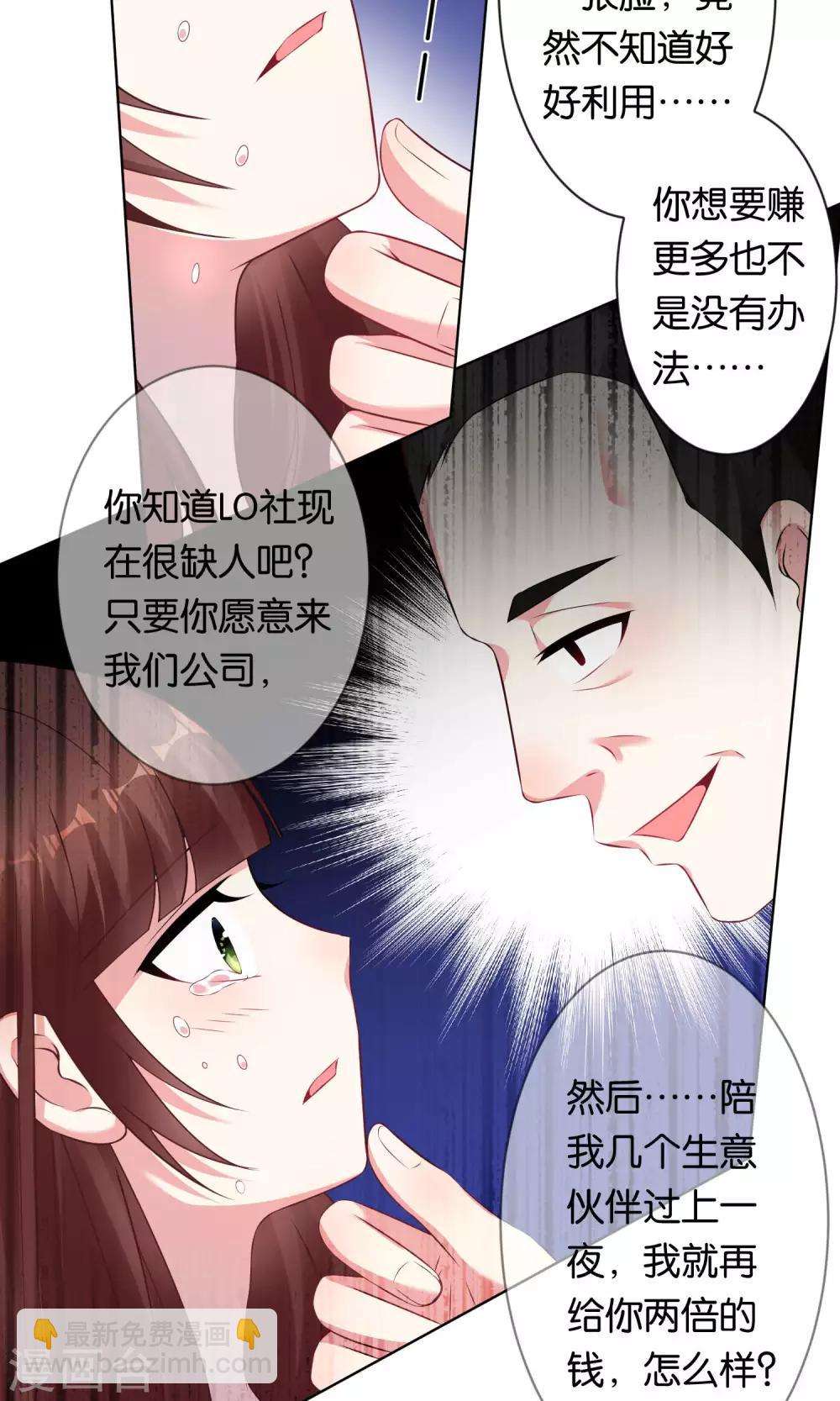 第81话-第81话