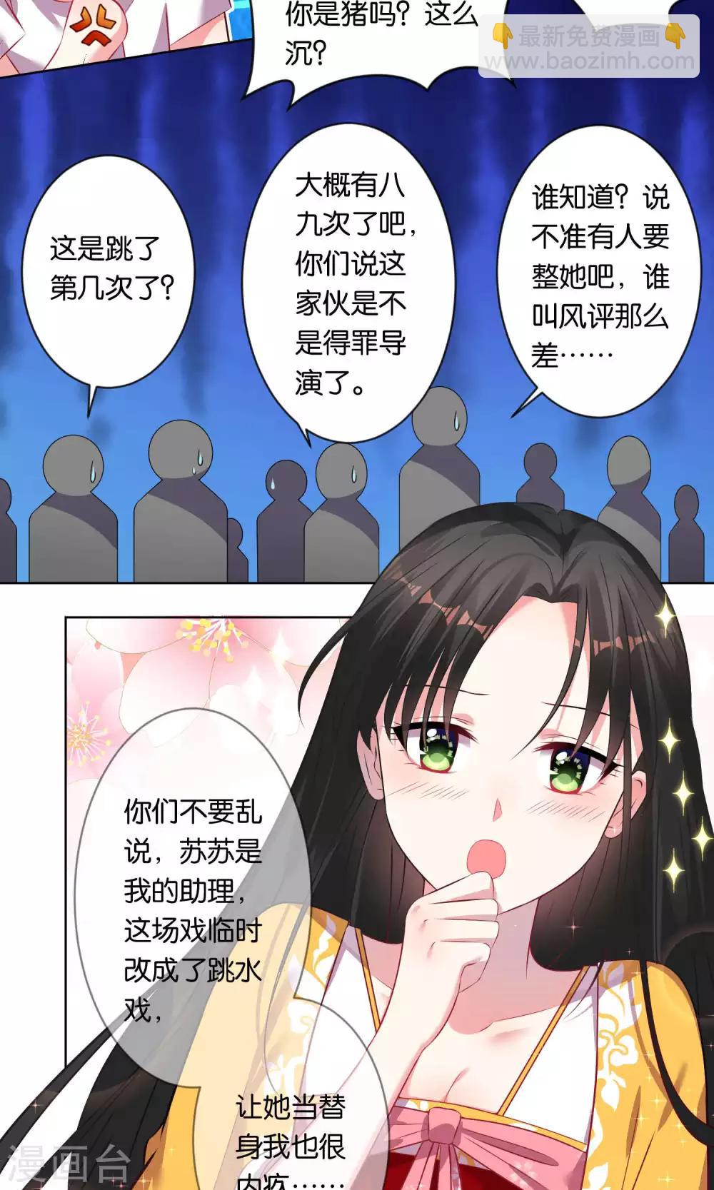 第85话-第85话