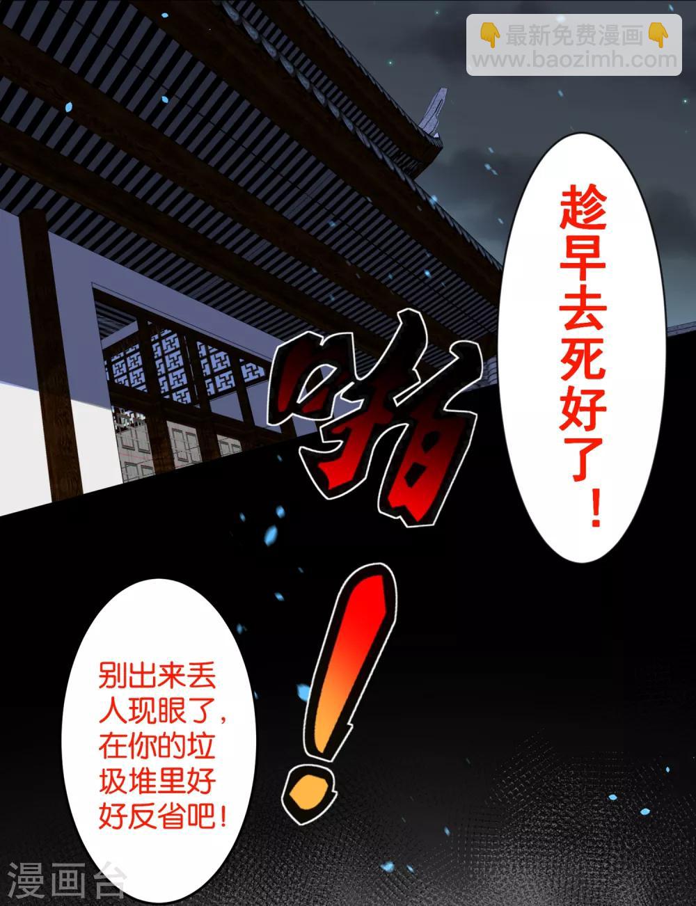 第87话-第87话