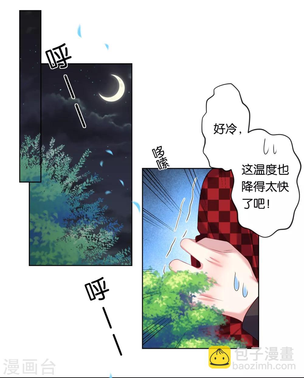 第87话-第87话