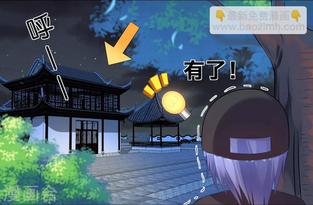 第87话-第87话