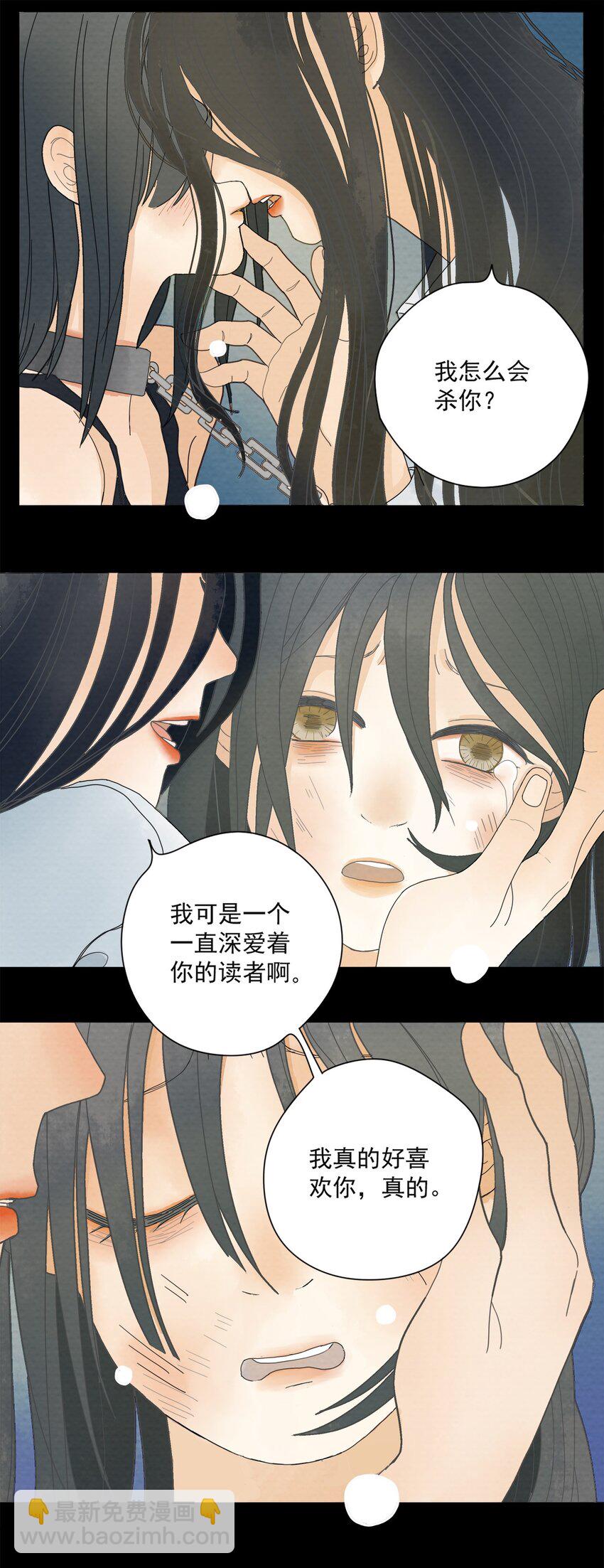 序+001 亲爱的，这可不是初次见面-第1话