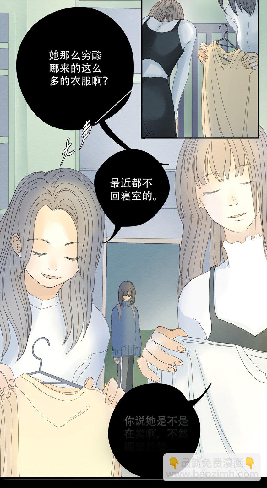 序+001 亲爱的，这可不是初次见面-第1话