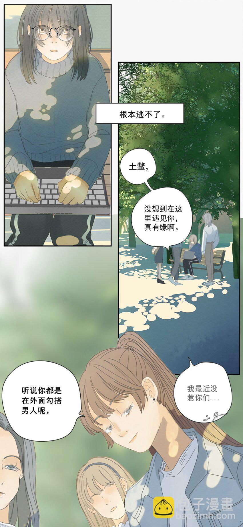 序+001 亲爱的，这可不是初次见面-第1话