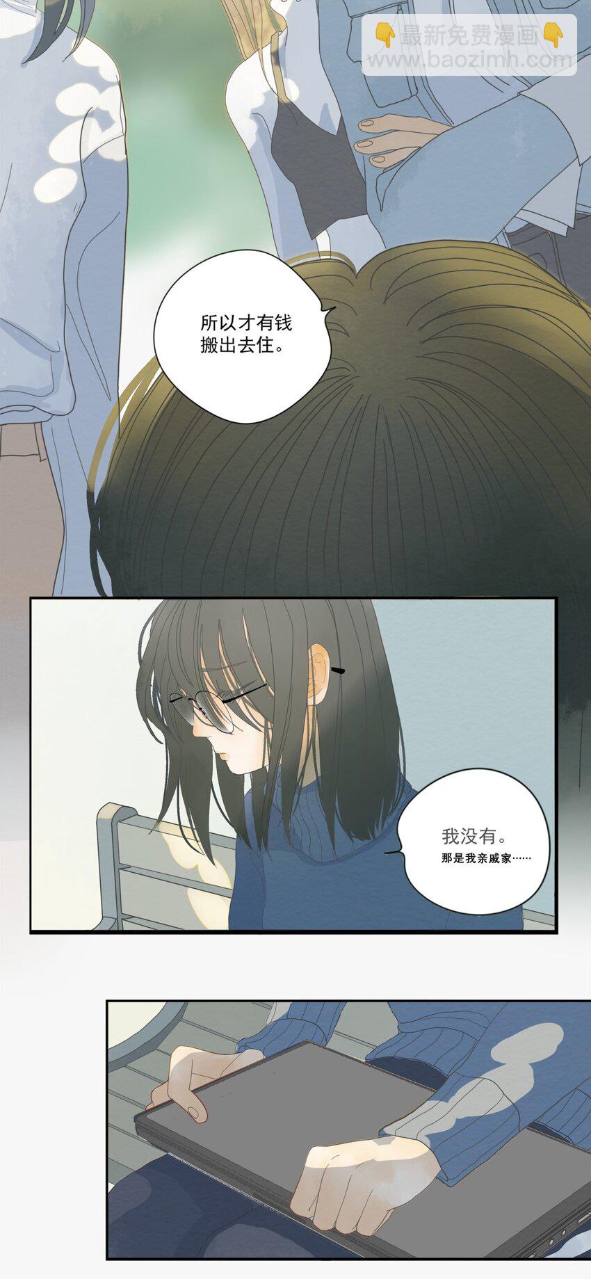 序+001 亲爱的，这可不是初次见面-第1话